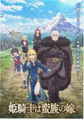 星屑观测站动漫封面