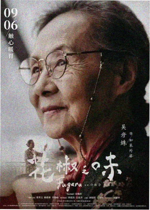 剧集彩蛋考据配图